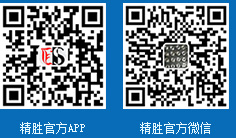 精勝APP、精勝微信